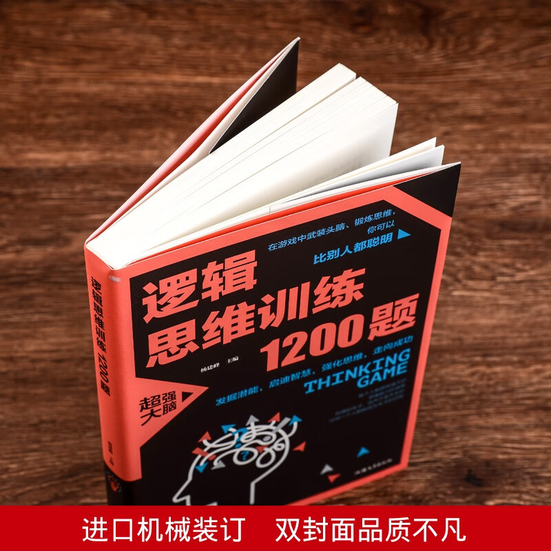 Look for the genuine logical thinking training 1200 questions logical reasoning training scientific games for children and primary school students