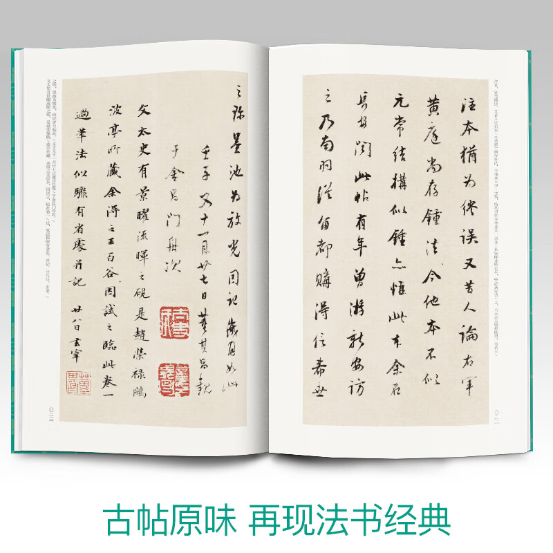 The complete collection of classics Wang Xizhi's small regular script 