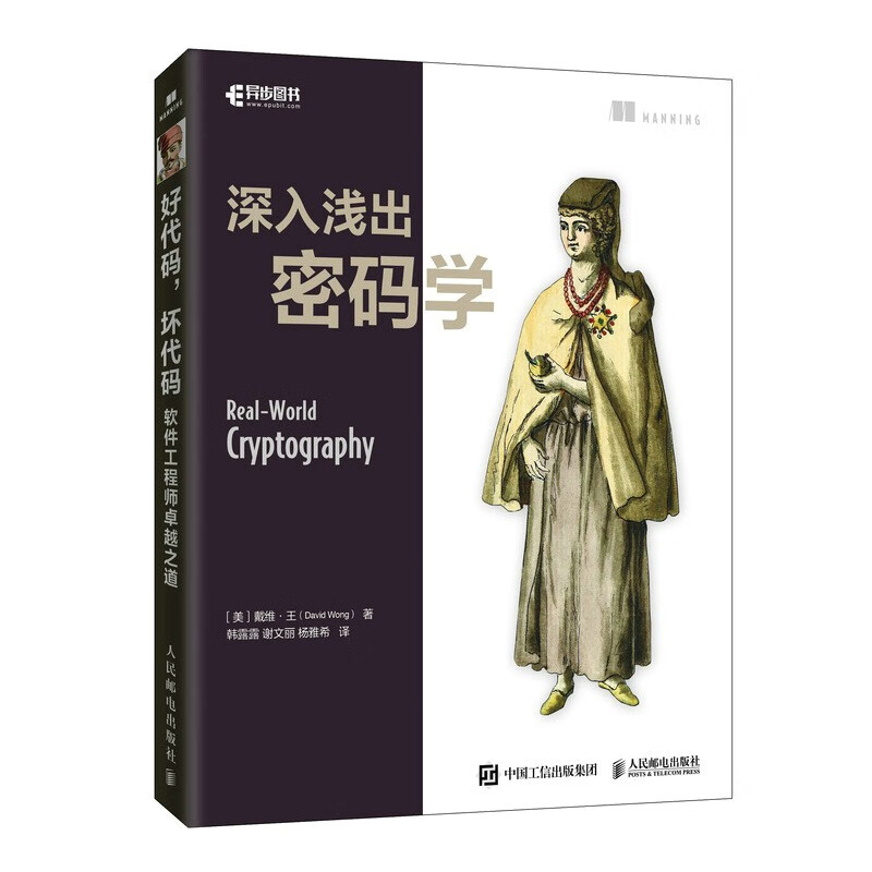 A simple and in-depth explanation of cryptography (produced by Asynchronous Books)