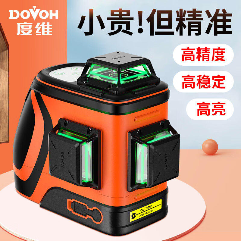 Duwei ultra-bright red light level 8-line infrared wall-building artifact high-precision automatic leveling ultra-bright outdoor professional ultra-bright red light 12 lines for outdoor use