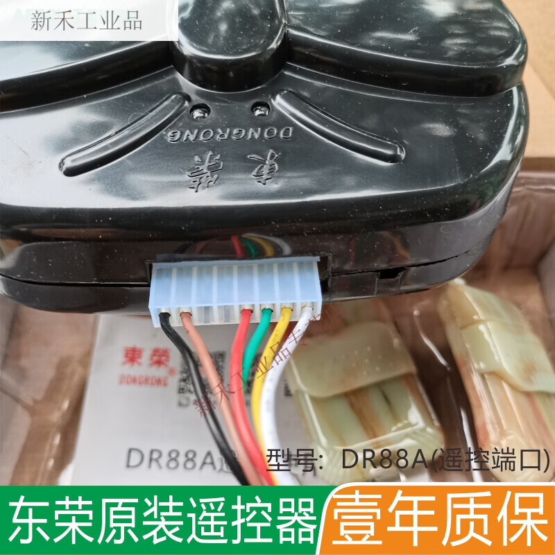 Dongrong Dongsheng Juguang universal garage door motor remote control electric rolling shutter door machine controller collection remote control