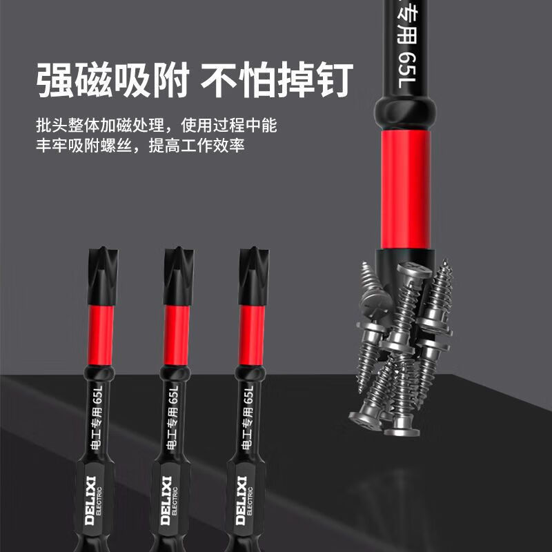 Delixi Electric electrician's special eleven-digit bit socket air switch strong magnetic anti-slip hand electric drill tool extension 65+110+150mm standing 3-piece set