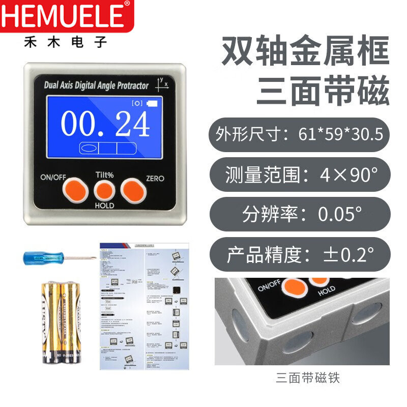 HEMUELE dual-axis high-precision digital inclinometer, angle meter with magnetic level, aluminum frame inclination box electronic 360, dual-axis metal frame-magnetic on three sides