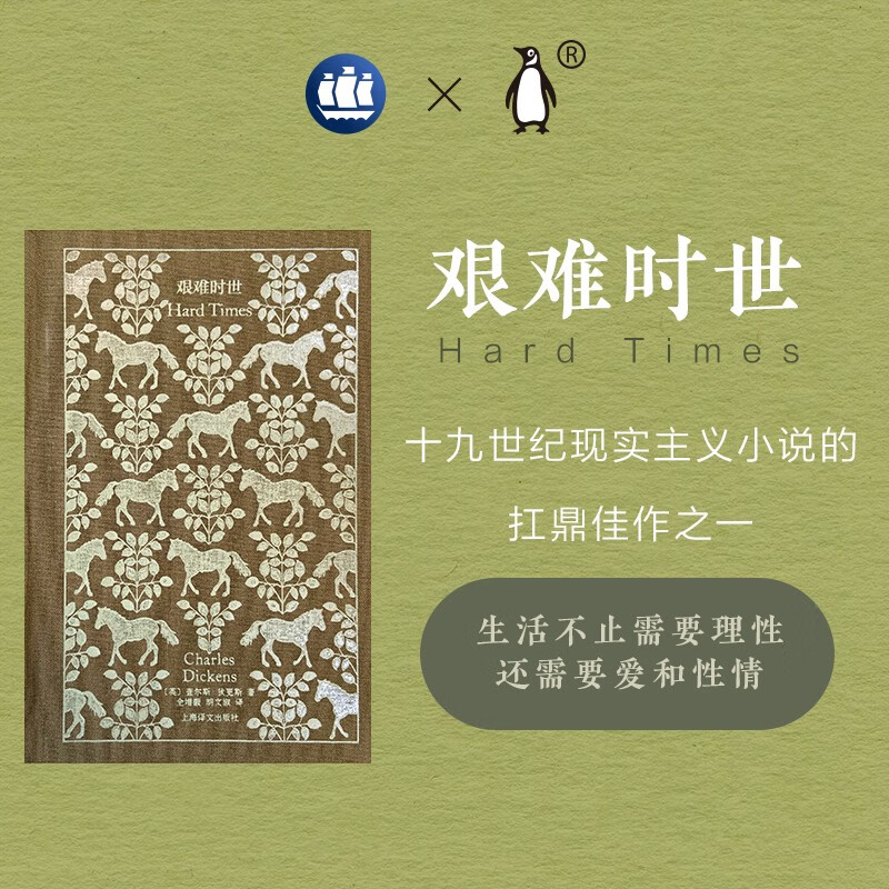 Penguin Classics Hard Times Novel