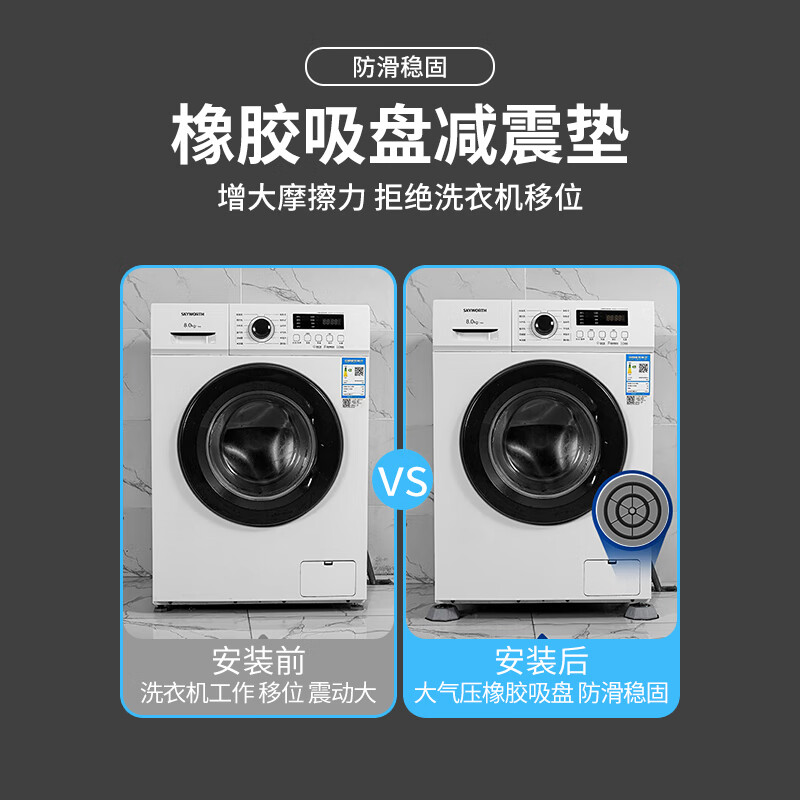 Shuangwei washing machine base Haier LG Panasonic Little Swan Siemens drum pulsator washing machine universal foot pad increased waterproof anti-slip and shockproof pad holder base ZGD4.0
