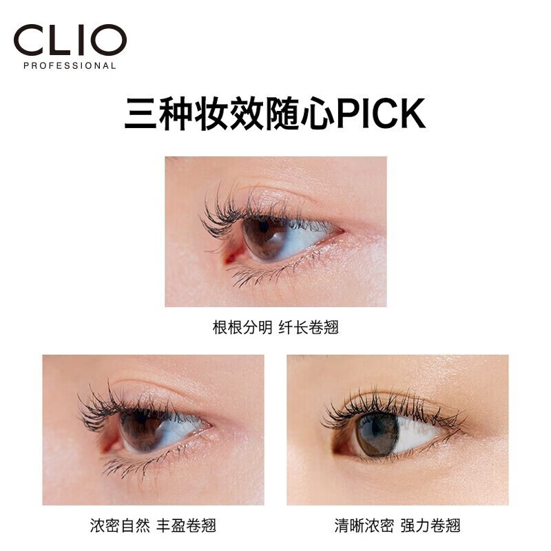 CLIO thick and curling non-smudged waterproof mascara black tube encrypted styling natural mascara 2002 New Year's Day gift