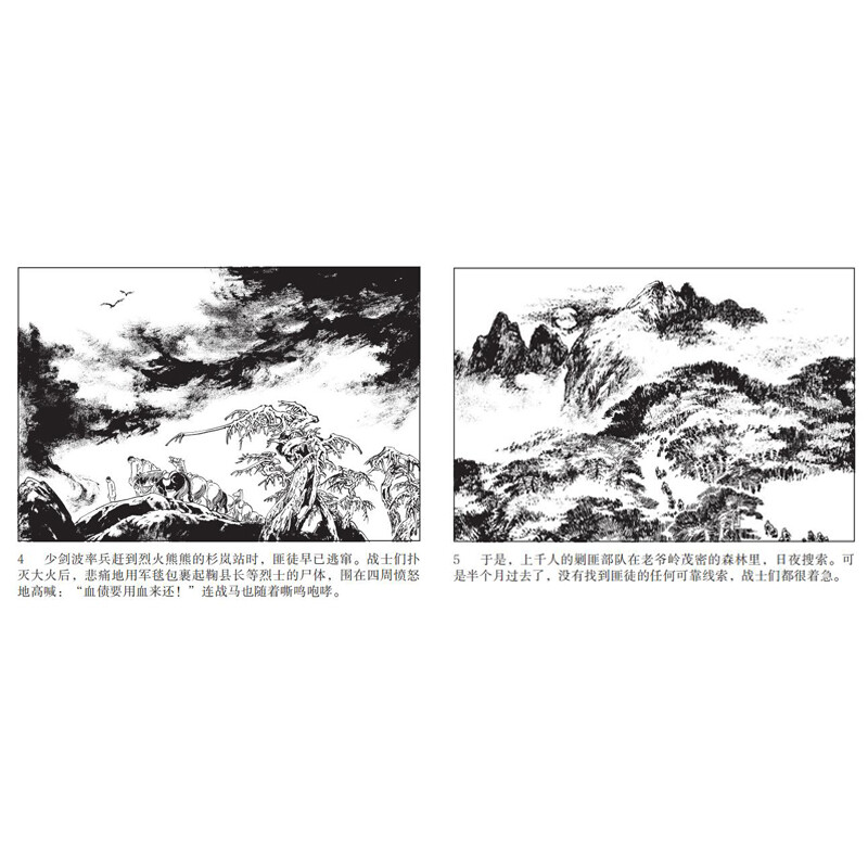 Little People Book Series Lin Hai Xue Yuan (Set of 6 volumes in total)