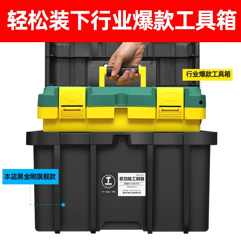 GREENER Extra Large Height Tool Box Large Storage Box Empty Box Hardware Double Layer Large Capacity Auto Repair Home Vehicle Maintenance 28-Inch Black King Kong Extra Large Flat Electric Hammer