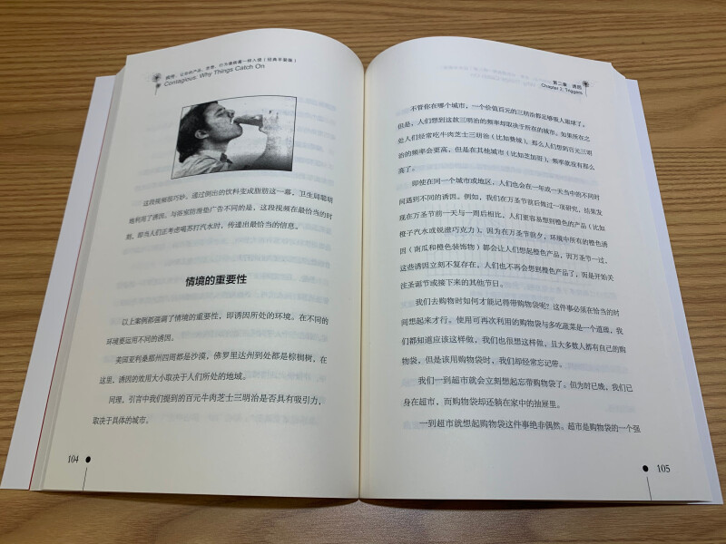 Recommended by Fan Deng, go viral and let your products, thoughts, and behaviors invade like viruses (classic paperback edition)