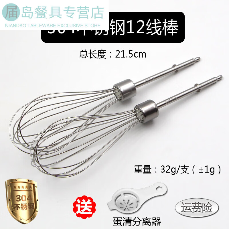Shanghao HA-3506 French bakery FB52110 electric egg beater stirring rod 12 lines egg pumping and dough mixing head and dough mixing head