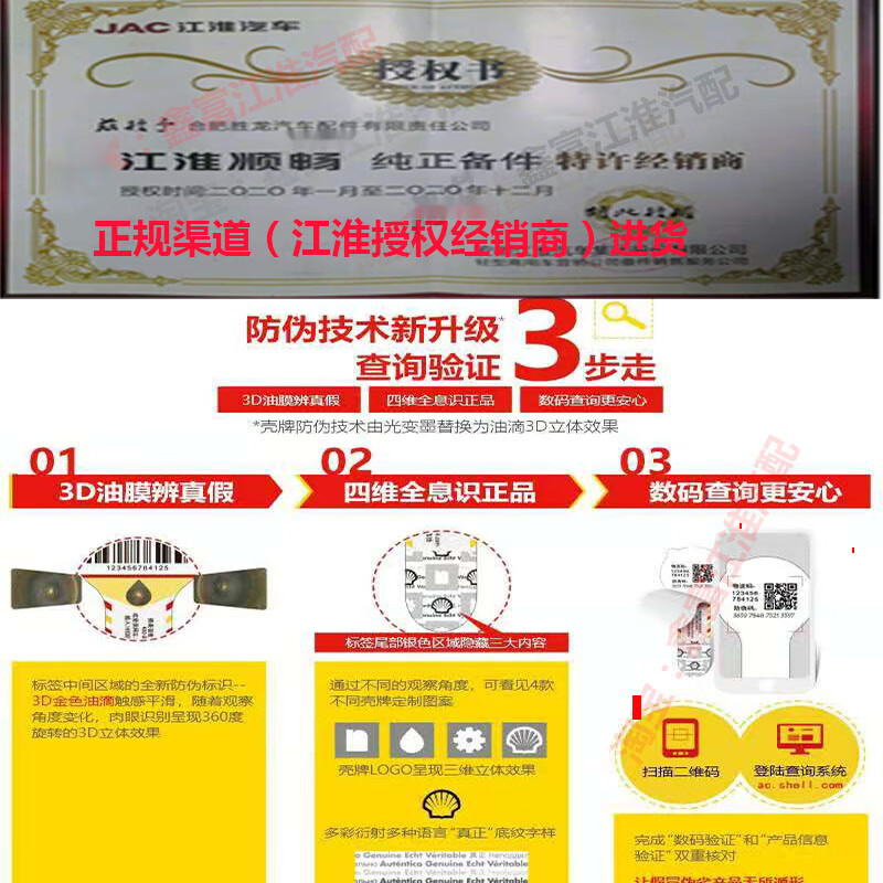 JAC Junling V6H330 Kangling Yunnei Dewei D25D30 engine long-lasting oil CX-5 5W-30