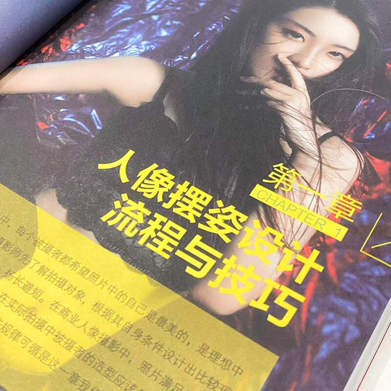 Portrait Photography Posing Completely Decrypted New and Upgraded Version of Portrait Photography Beautiful Posing Techniques Model Posing Produced by Photographers