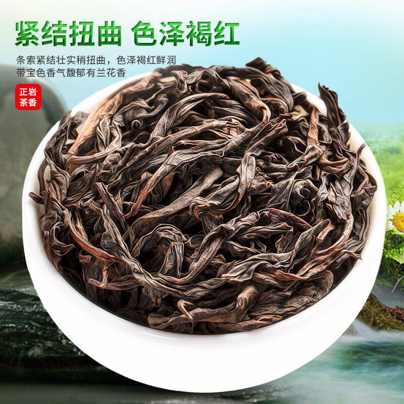 Mingjie Tea Dahongpao Oolong Tea Wuyi Mellow Alpine Raw Material Tea Canned Wuyishan Selected Dahongpao 125g*2 cans