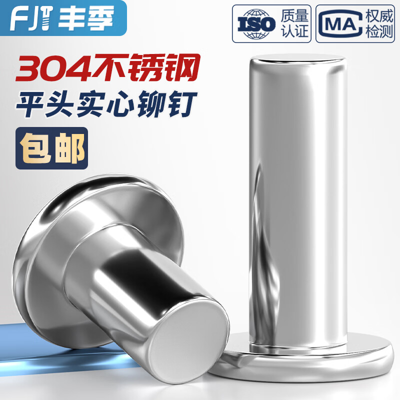 Fengji GB109 304 stainless steel solid flat head rivet percussion hand-made rivet M2M3M4M5M6M8-M20mm M3*24 20 pcs
