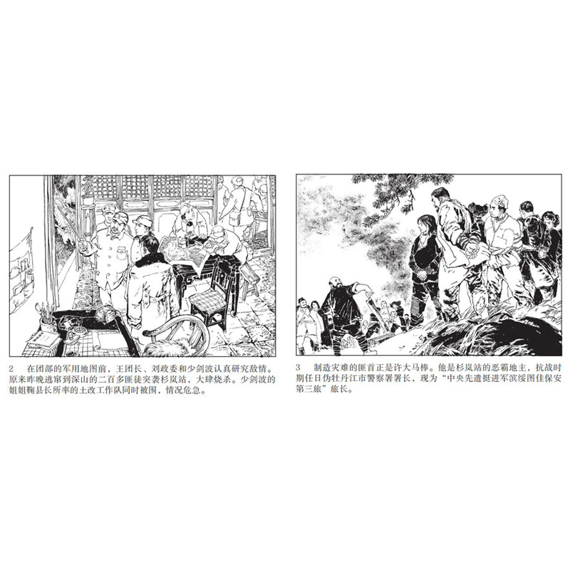 Little People Book Series Lin Hai Xue Yuan (Set of 6 volumes in total)