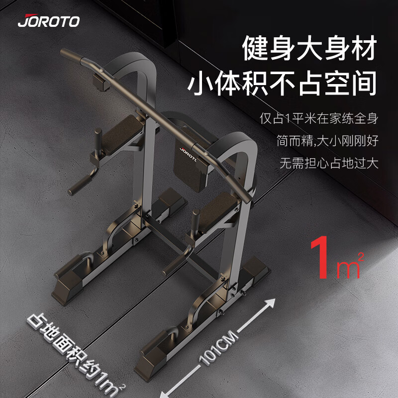 JOROTO American pull-up device horizontal bar home fitness equipment multi-functional single and parallel bars thickened steel pipe YT22