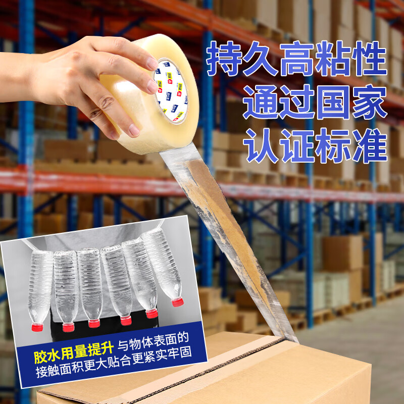 Yizhixuan Sealing Transparent Tape 1020m Packing Tape Highly Adhesive 48mm Wide Tape Warehouse Moving Logistics National Standard Testing