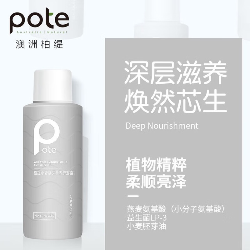 Boti Small Molecule Amino Acid Cleansing and Moisturizing Set 60ml*3 Portable Fragrance, Closed on Sale