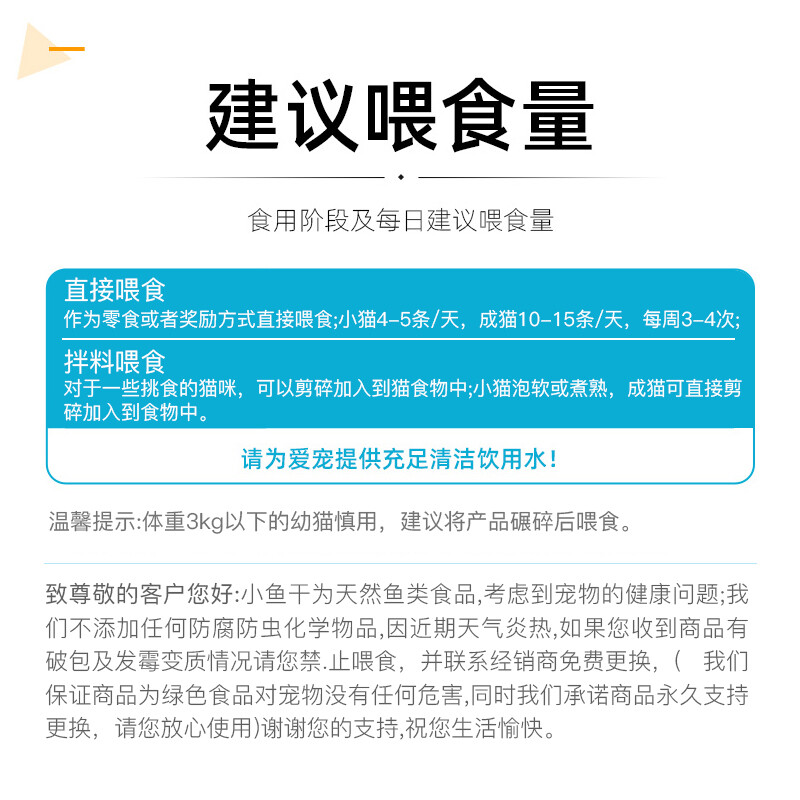 Hanhan Paradise Small Fish Dried Cat Snacks Natural Healthy Dried Fish Kitten Snacks All Stage Cat Snacks 40g