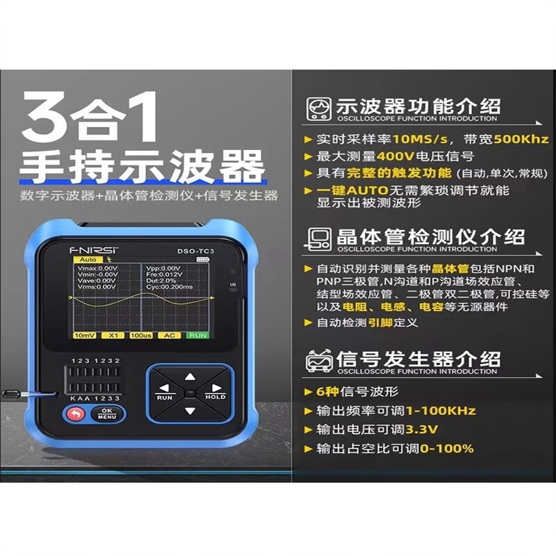 FNIRSI three-in-one multi-function oscilloscope DSOTC3 handheld small transistor detection signal generator three-in-one TC3 high-end version Follow the store and send SF Express