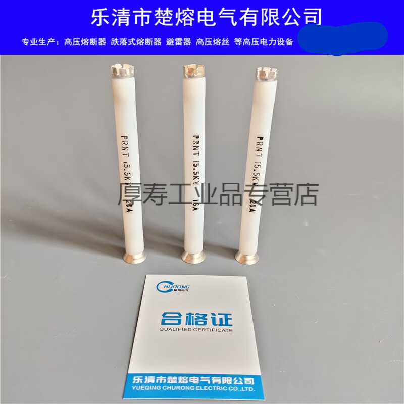Double-sensitive fuse PRNT-15.5KV63A American box-type box transformer plug-in oil-immersed bracket high-voltage fuse PRNT-15.5KV80A