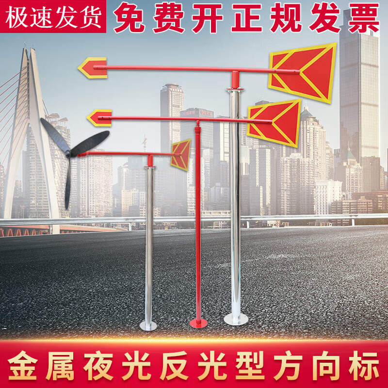 Standard luminous reflective weathervane metal outdoor stainless steel weathervane windsock roof safety inspection factory 0.8 meters + bracket (red)