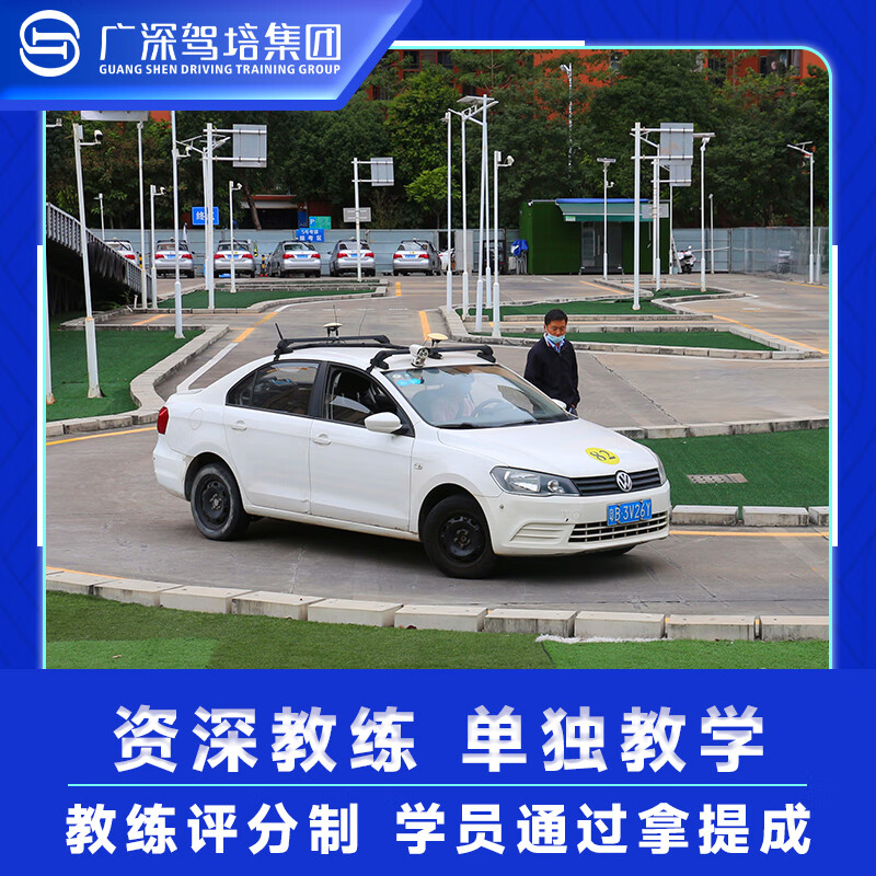 Guangshen Driving School Shenzhen Longhua District Driving License Test Driving School Driving License Guangshen Driving School C1C2 Driving License One-to-one all-inclusive class C2 automatic all-inclusive class