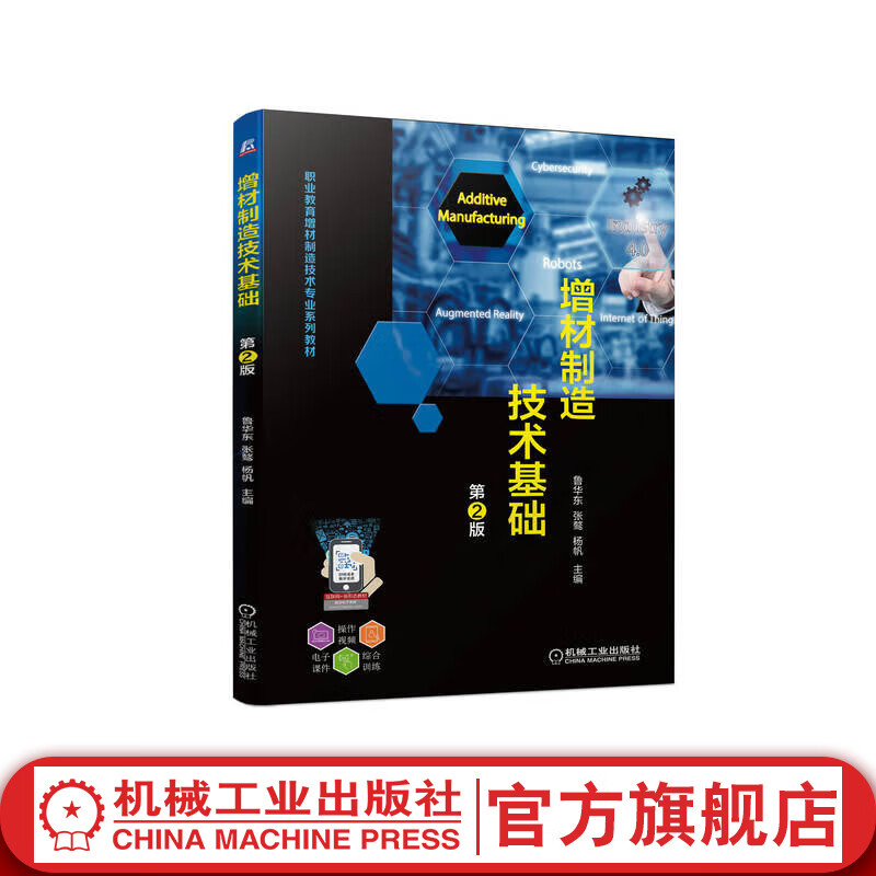 Fundamentals of Additive Manufacturing Technology 2nd Edition