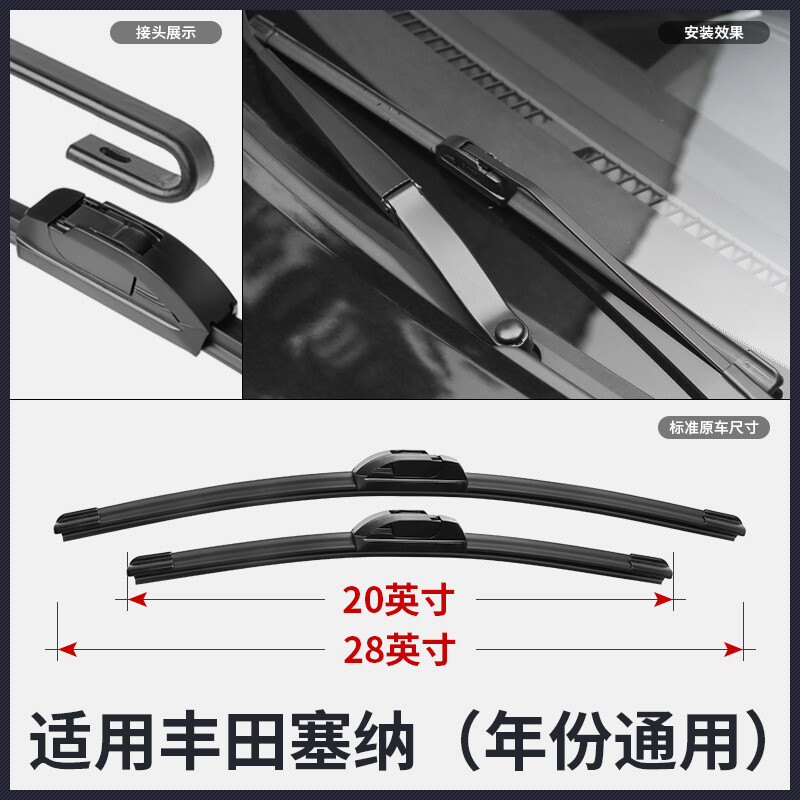 Excellent sheep suitable for Toyota Previa wiper big king acr50/30 original original strip Senna accessories wiper 06 to 19 models Previa 1 pair of front wipers + 1 rear wiper