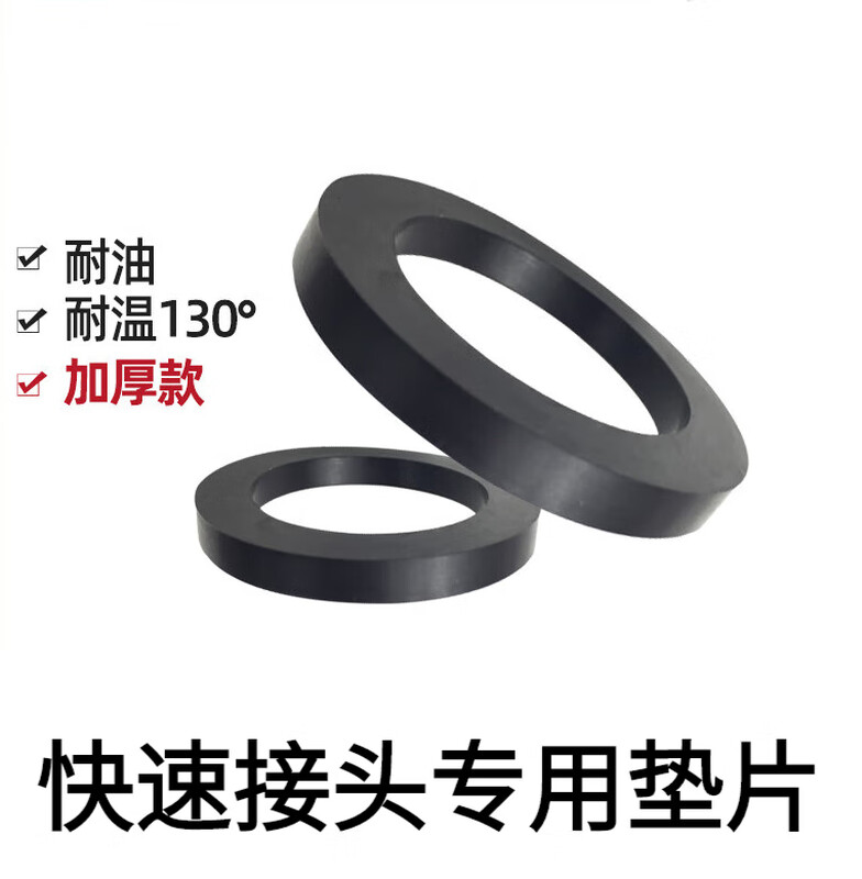 Ttooks quick connector gasket seal oil-resistant gasket rubber ring nitrile high temperature resistant rubber ring leather gasket 4 minutes 6 minutes 1 inch DN50 = 2 inches - 5 pieces