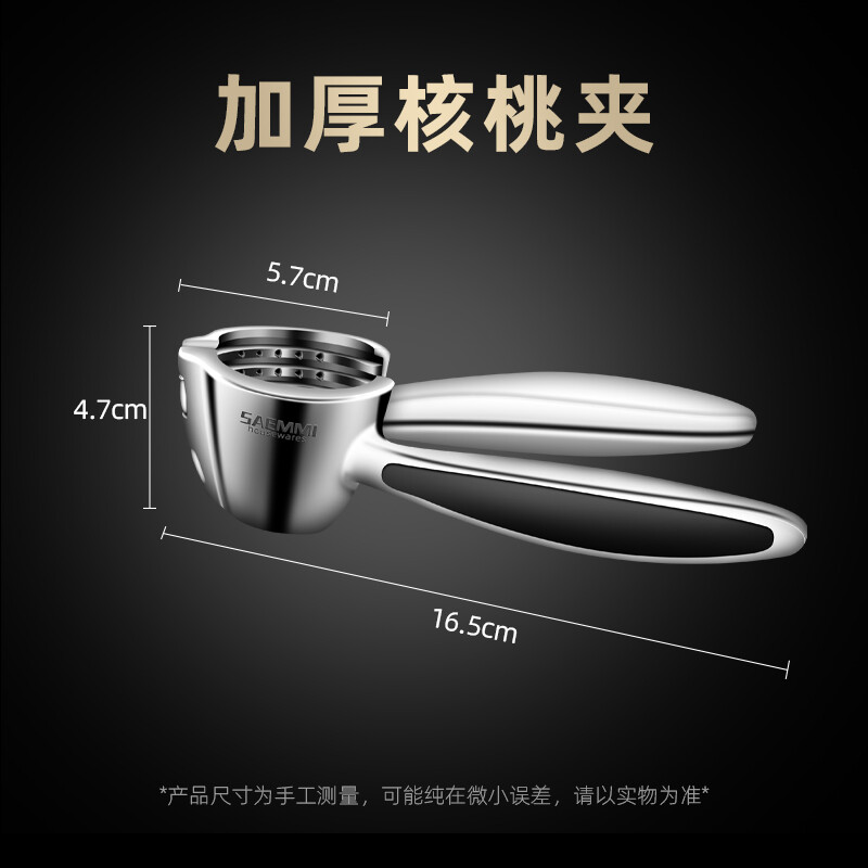 Saemmi walnut clamp household multifunctional nut sheller hazelnut clamp pliers pecan pecan thickened sheller thickened walnut clamp