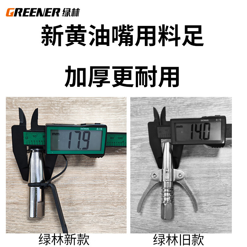 GREENER household grease gun nozzle manual self-locking clamp type high-pressure grease nozzle filler gun head