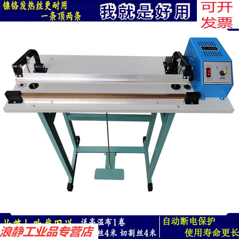 Through-type foot pedal sealing machine shrink film sealing and cutting film machine foot pedal machine aluminum film bag tea packaging machine Ling upgraded durable KF-600 type sealing machine flat wire