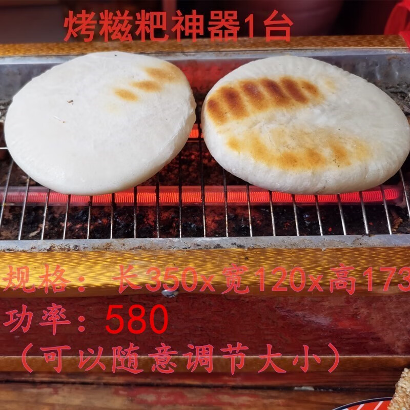 Small electric oven Guangxi Hunan baked glutinous rice cake artifact fire heater family smokeless barbecue portable electric stove single electric stove