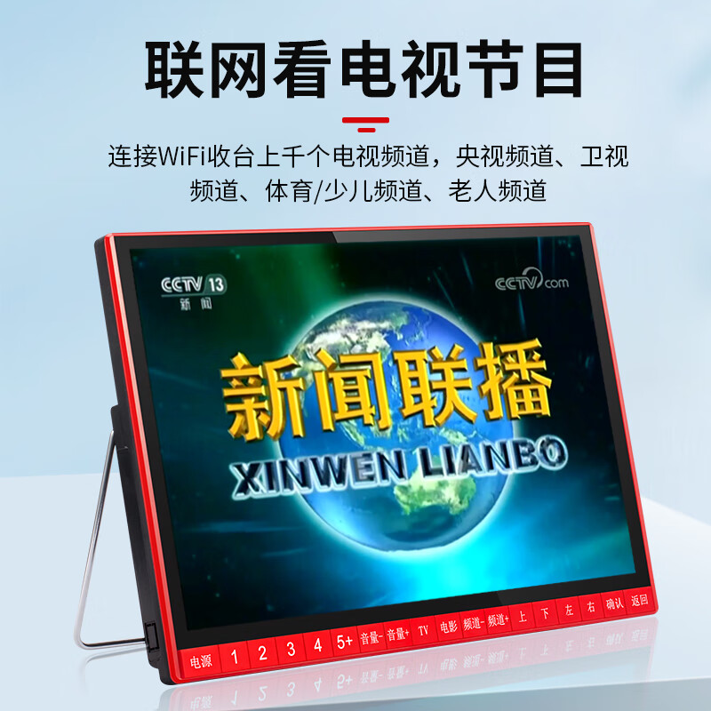 Jinzheng elderly theater machine, opera, square dance, portable mobile wifi small TV, multi-functional network video player 22, network remote control version, large volume and ultra-clear screen, standard +128G video