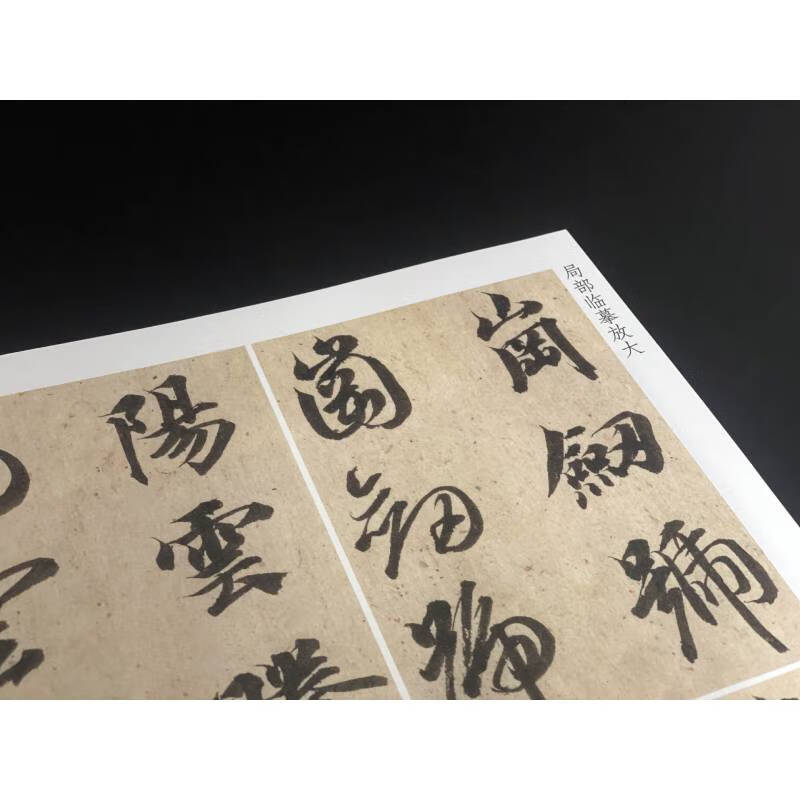 Zhiyong Zhencao Thousand Character Essay Shilin Decryption Full Video Version