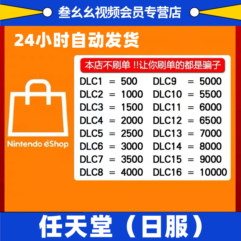 Nintendo switch Japanese server point card ns recharge card Japanese area points 500 2000 10000 eshop prepaid card redemption code Nintendo Japanese server 10000 yen