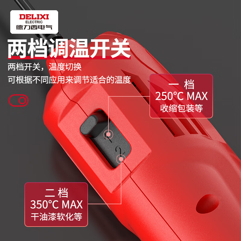 Delixi hot air gun small drying gun heat shrinkable film heat shrinkable film portable baking gun mobile phone repair welding gun