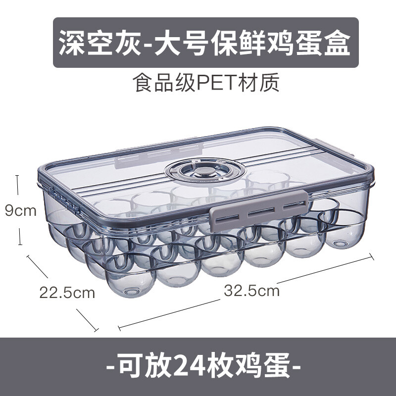 YTH time-keeping egg carton refrigerator egg fresh-keeping storage box kitchen supplies breathable fresh-keeping box sealed egg tray egg grid divided egg storage box large size - can hold 24 pieces, deep space gray, sealable and breathable