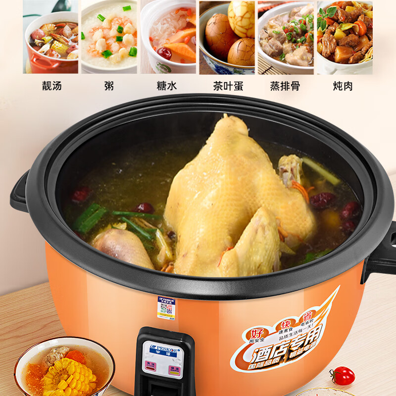 Hemisphere (PESKOE) commercial rice cooker, large capacity rice cooker for more than 10 people in canteen, large rice cooker for old-fashioned restaurants LX190-265B