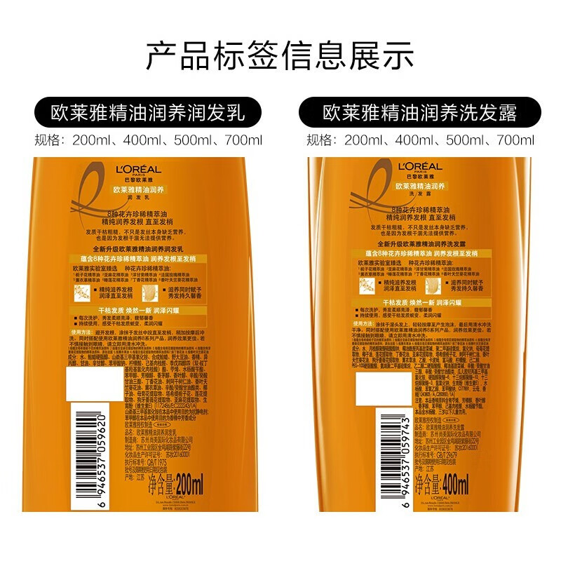 L'Oreal (LOREAL) Conditioner Essential Oil Nourishing Conditioner Deeply moisturizes and improves dry and damaged hair, nourishes hair smoothly and prevents frizz. Essential Oil Nourishing Conditioner 500ml