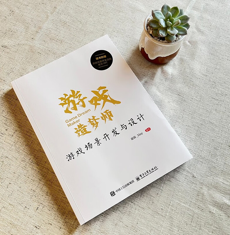 Game Dream Maker Game scene development and design