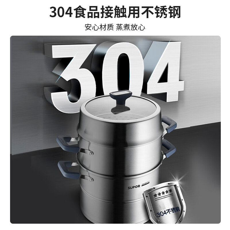 SUPOR household 304 stainless steel fish steamer, three-layer large-capacity induction cooker, universal for gas use, 304 stainless steel fish steamer, SZ28E5 - suitable for 4-6 people - 3 layers, 28cm