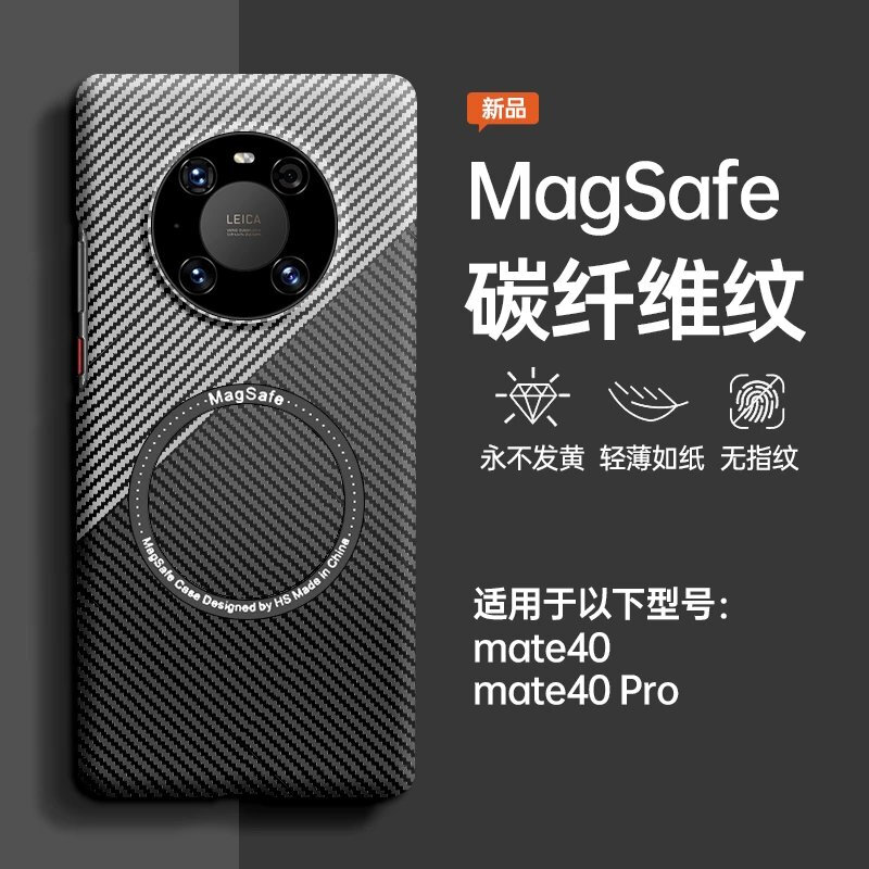 Suitable for Huawei mate40 carbon fiber pattern mobile phone case Mate30pro magnetic wireless charging mate40e all-inclusive lens 5g anti-fall navy blue carbon fiber* magnetic wireless charging Huawei Mate 40 Pro