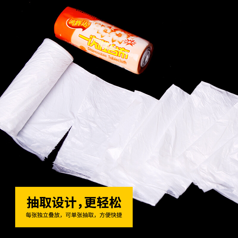 Disposable tablecloth plastic film transparent picnic cloth household thickened round rectangular party tablecloth disposable disposable tablecloth small size white 0.6x0.6 meters (100 sheets)