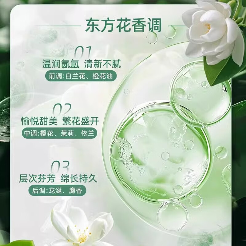 Vitality 28 Flower Jasmine Laundry Detergent 5.2 catties/bucket multi-effect clean particles deep cleaning long-lasting fragrance without phosphorus