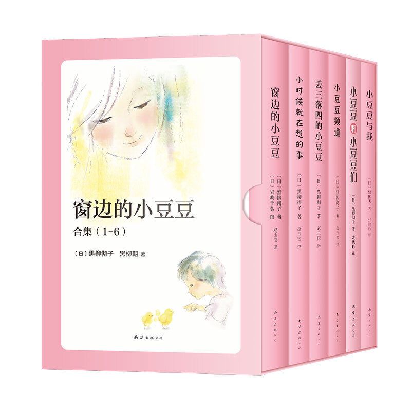 Little Doudou by the Window (Set of 6 volumes) relieves parenting anxiety and regains a sense of relaxation. Recommended reading list for primary and secondary schools. Education of Love. Children's Book of Love Tree for 7-14 years old. Recommended books for schools. Extracurricular reading. Reading. Extracurricular books.