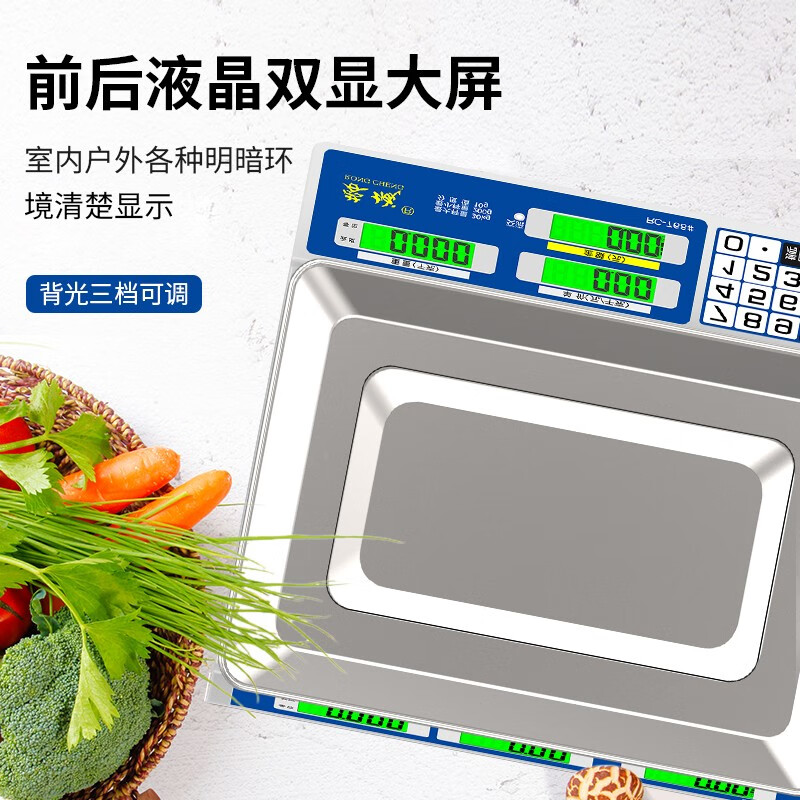 Rongcheng (RONGCHENG) weighing electronic scale commercial platform scale pricing scale accurate gram scale 30kg electronic scale kilogram new and old face stickers are randomly sent Precise weighing three-purpose LCD flat plate 30kg10g