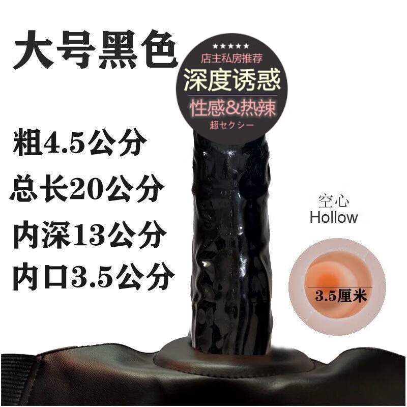 Jiuai manual artificial dildo wearable insertable male hollow artificial dildo same-sex condom extended and thickened large flesh-colored no gift for single purchase