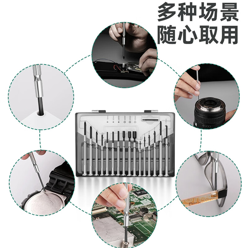 Jingkai watch screwdriver 16-piece set mobile phone glasses watch computer precision repair mini disassembly tool